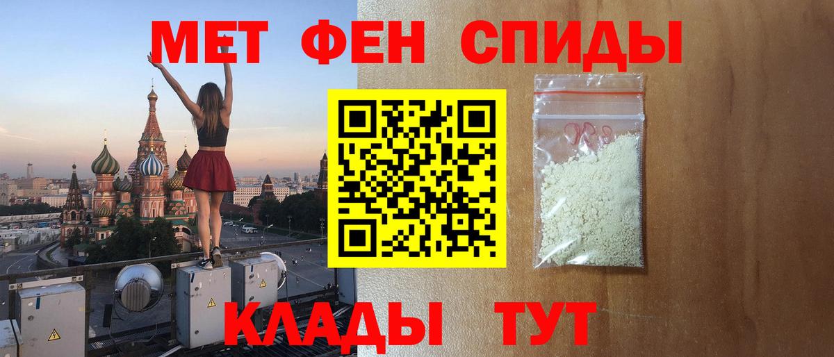 Каменск-Шахтинский  АМФЕТАМИН 97%  Вход с VPN 