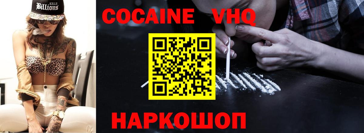 Cocaine FishScale  Вход с VPN  купить наркотики цена  Каменск-Шахтинский  COCAIN Fish Scale 