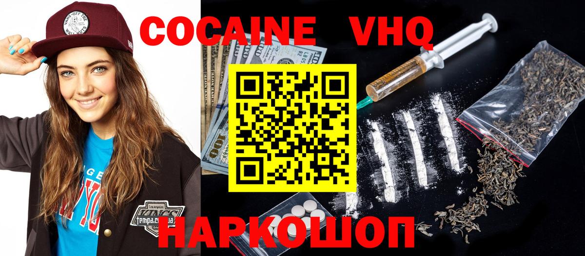 COCAIN Эквадор Каменск-Шахтинский