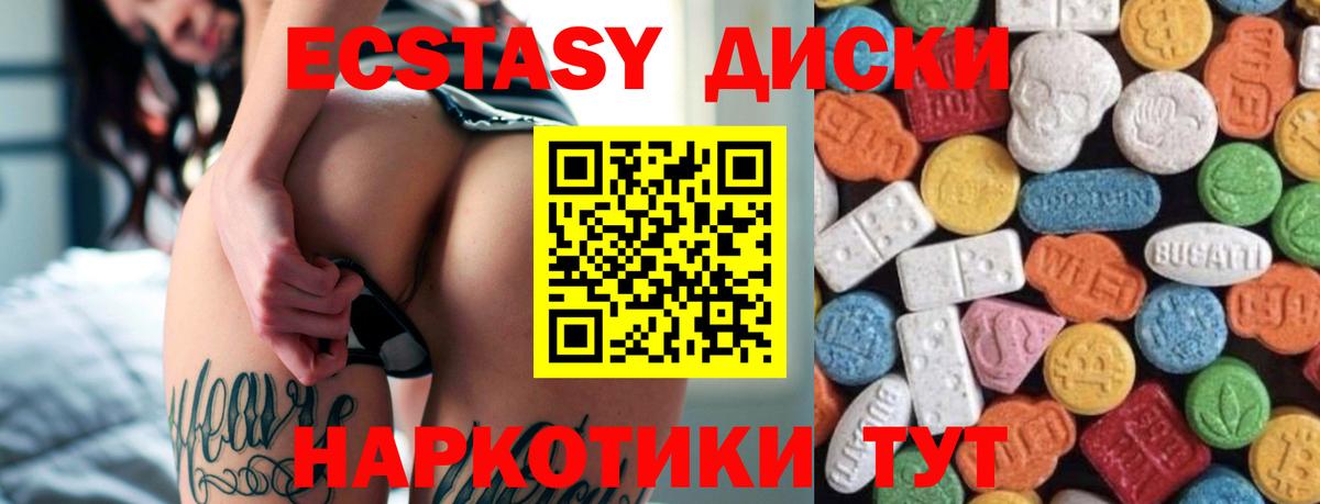 Ecstasy Дубай  Вход с VPN  Ecstasy  Каменск-Шахтинский 
