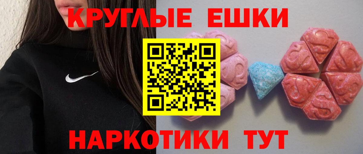 Экстази mix Каменск-Шахтинский