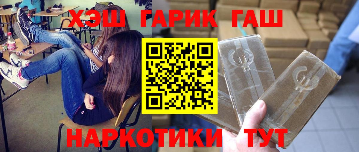 Каменск-Шахтинский  ГАШ Изолятор  ГАШ  Вход с VPN  Гашиш индика сатива 