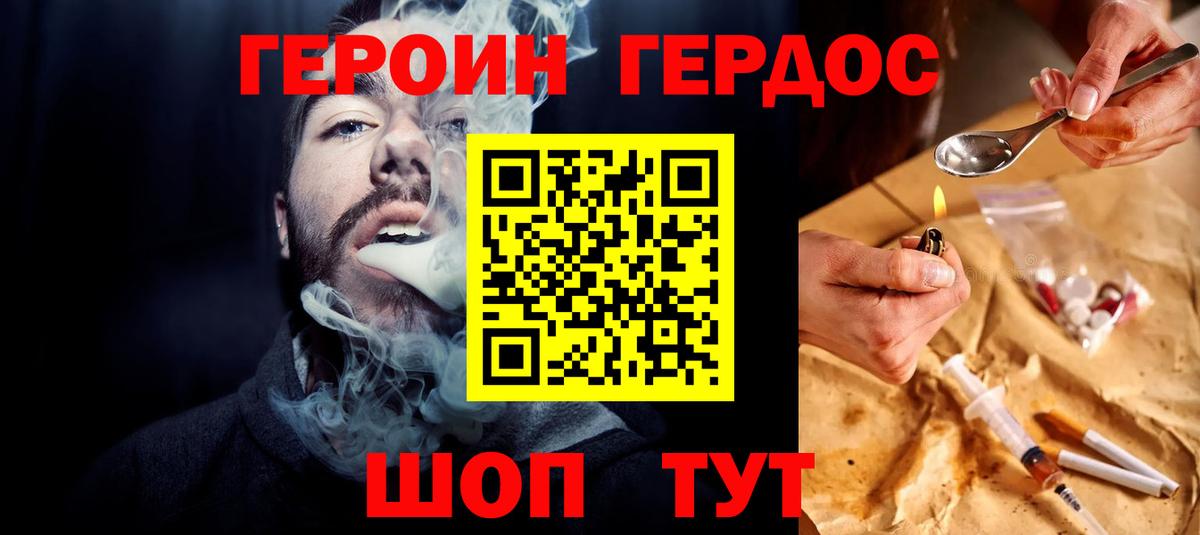 Каменск-Шахтинский  Героин гречка  Вход с VPN 