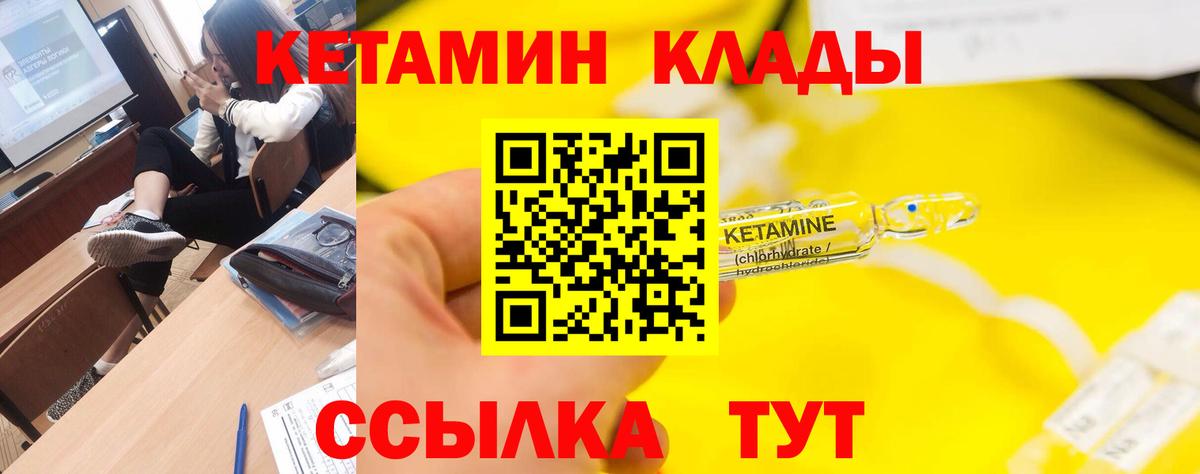 КЕТАМИН VHQ  гидра tor  Каменск-Шахтинский  Вход с VPN 