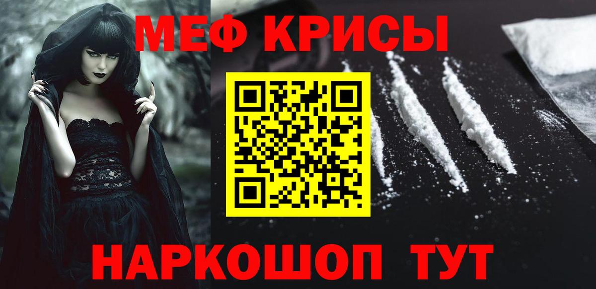 Меф кристаллы Каменск-Шахтинский