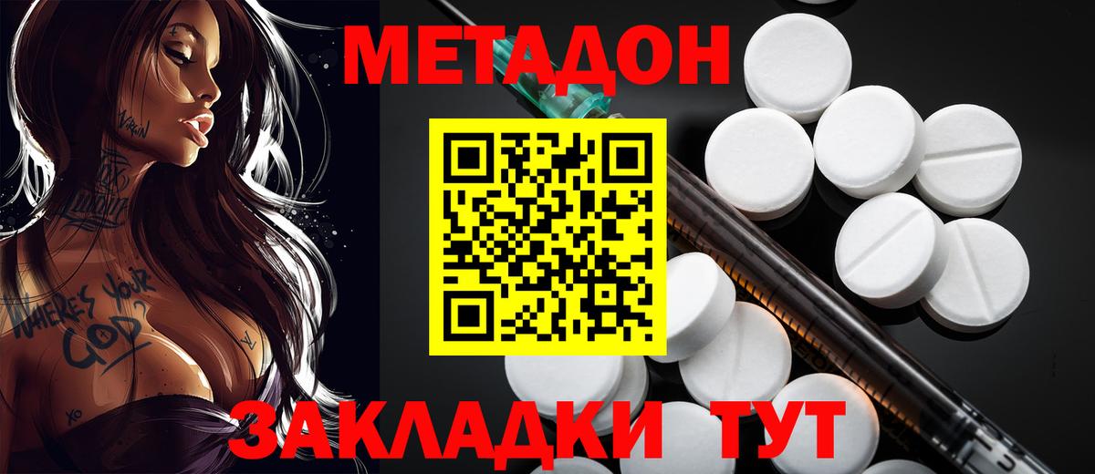 Метадон VHQ Каменск-Шахтинский