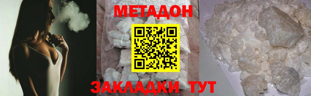 mega зеркало  Вход с VPN  Каменск-Шахтинский  МЕТАДОН кристалл  МЕТАДОН VHQ 