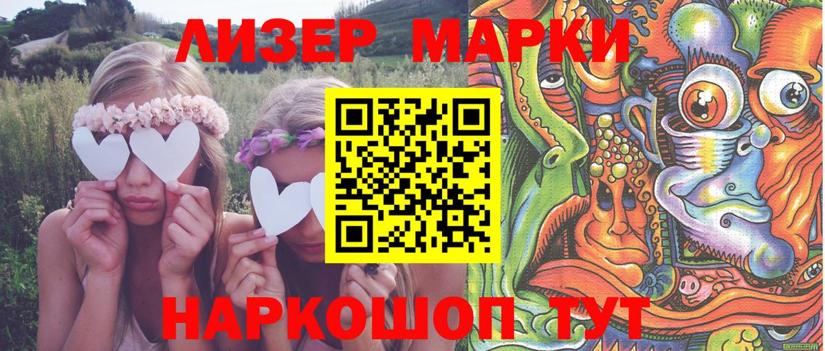 Каменск-Шахтинский  Марки 25I-NBOMe  Вход с VPN  Марки 25I-NBOMe 1,5мг 