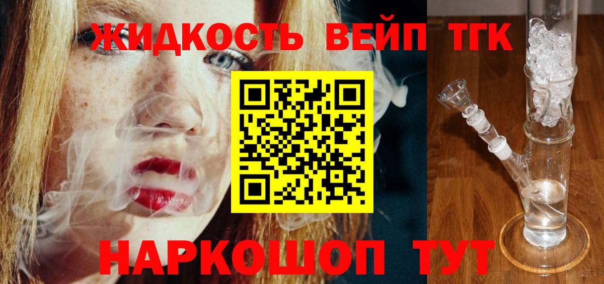 Каменск-Шахтинский  ТГК THC oil  Вход с VPN 