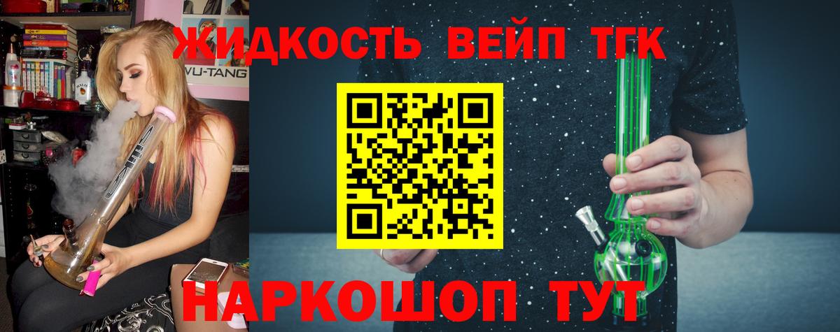 ТГК вейп Каменск-Шахтинский